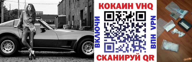 где купить наркоту  Циолковский  Кокаин VHQ 